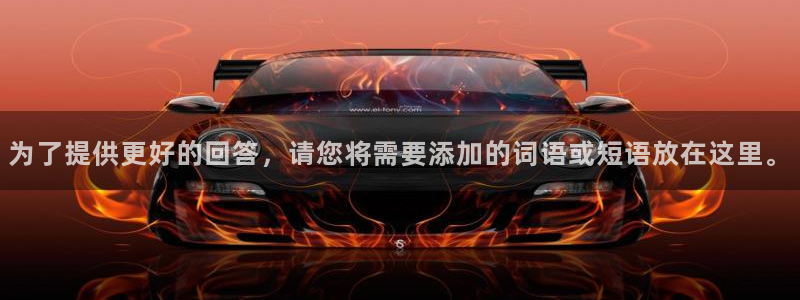 金桔影视下载安装视频：为了提供更好的回答，请您将需要添加的词语或短语放在这里。